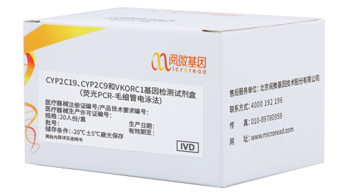 K8凯发国际基因CV联检试剂盒-CYP2C19、CYP2C9和VKORC1基因检测试剂盒（荧光PCR-毛细管电泳法）（国械注准20203400987）