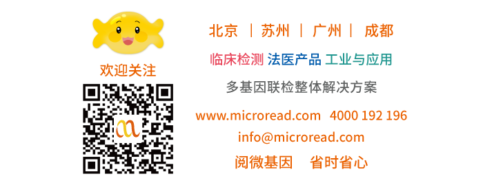 K8凯发国际基因_临床检测·法医产品·工业与应用，多基因联检整体解决方案_欢迎关注微信公众号